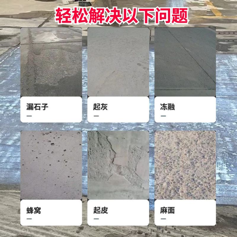 永平低碳市政修补材料简单快速修补道路恢复交通
